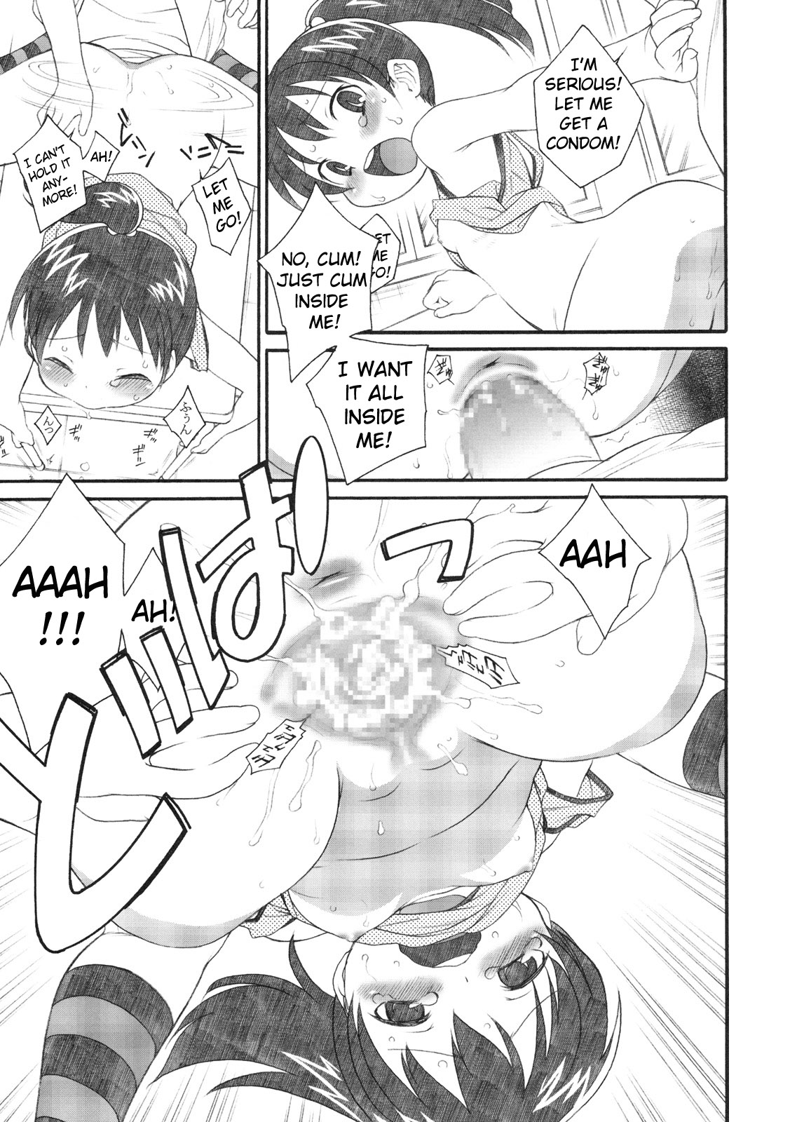 S ga Suki de Shouganai-tai page 12 full