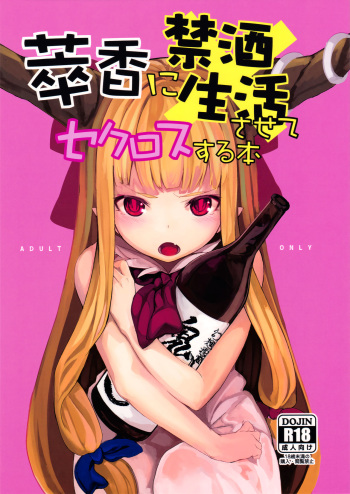 (C87) [IRIOMOTE (Saryuu)] Suika ni Kinshu Seikatsu sasete Sexros Suru Hon (Touhou Project) [English] [S.T.A.L.K.E.R] cover