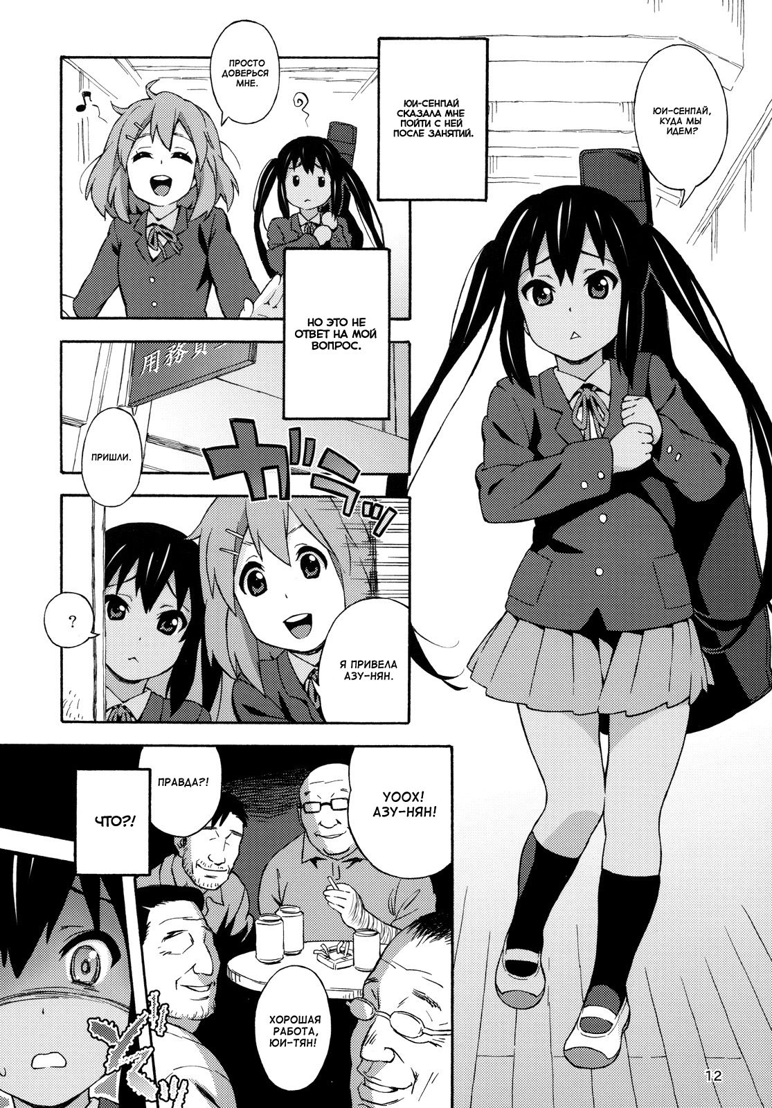 fortissimo page 12 full