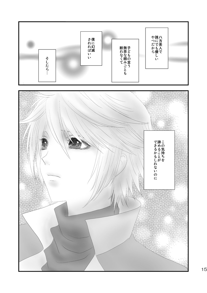 kiss LV. page 10 full