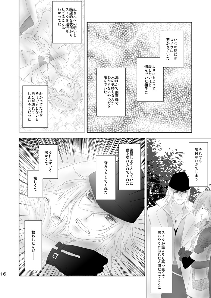 kiss LV. page 11 full