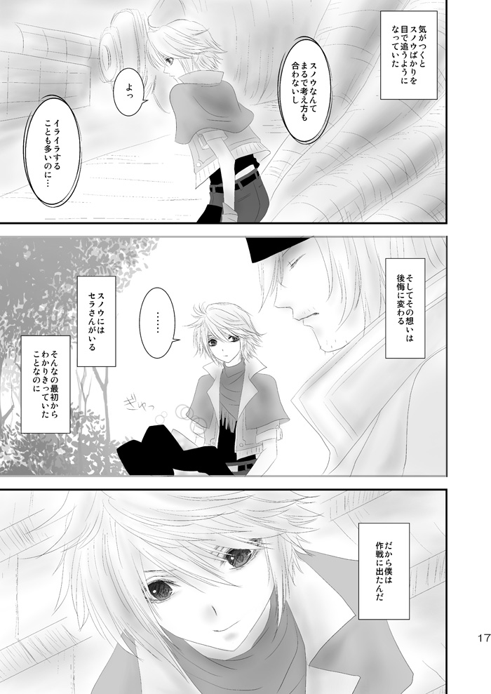 kiss LV. page 12 full