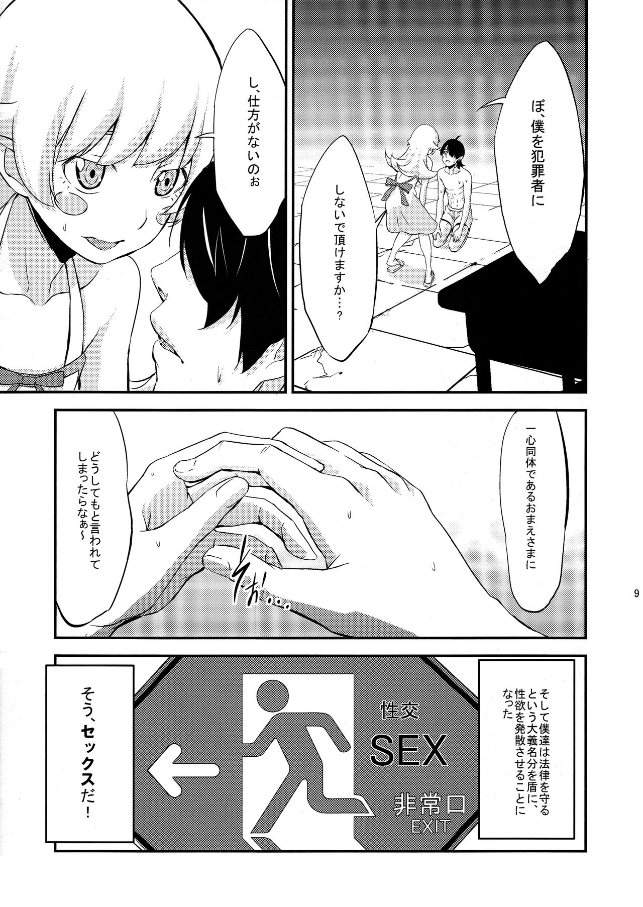 Siccative85 page 9 full