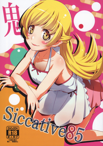 (C85) [Ultra Siccative (pu2, Asakura Blue)] Siccative85 (Bakemonogatari) cover
