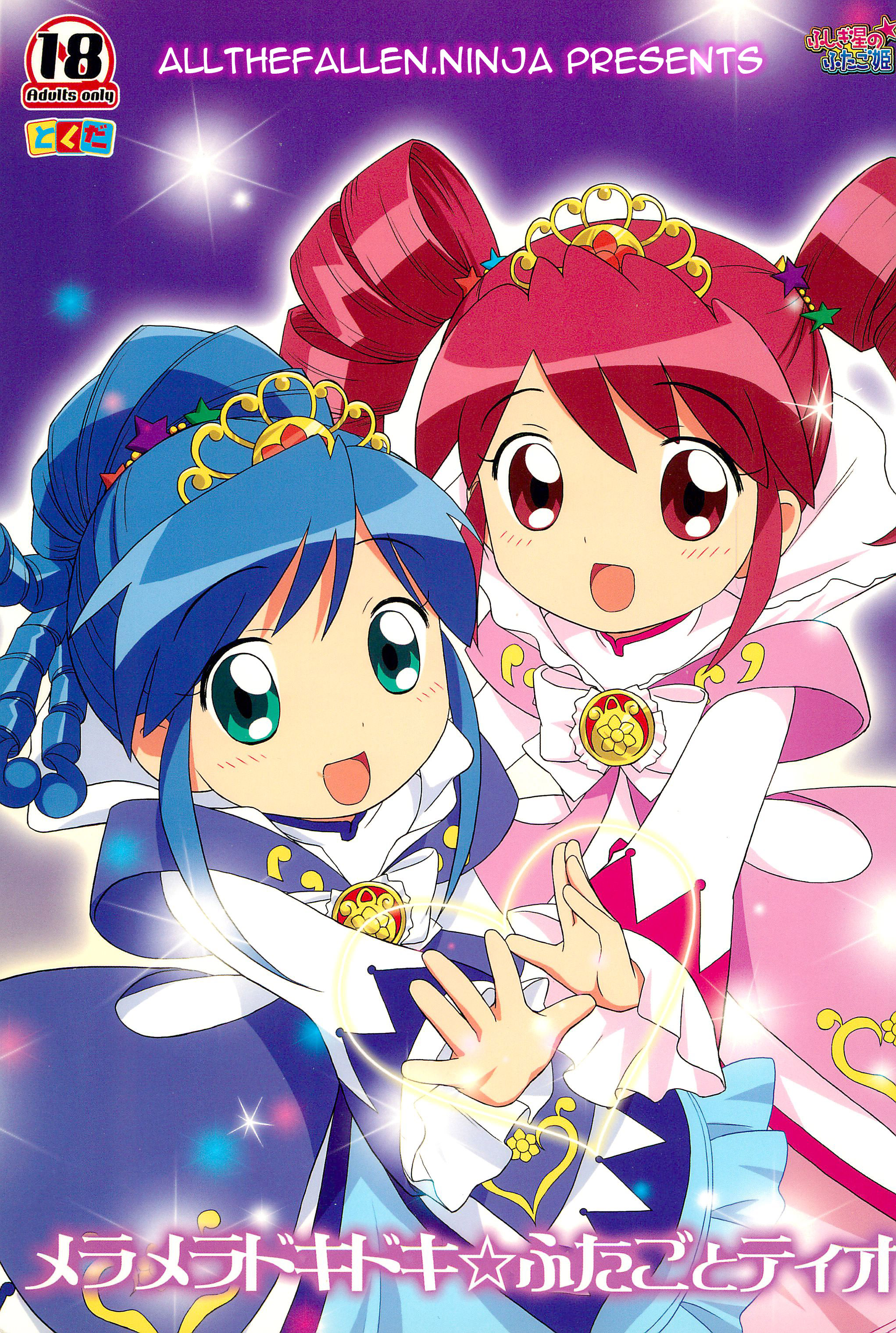 Meramera Dokidoki ☆ Futago to Tio page 1 full