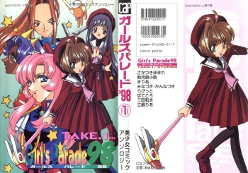 [Anthology] Girl's Parade 98 Take 1 (Various) cover