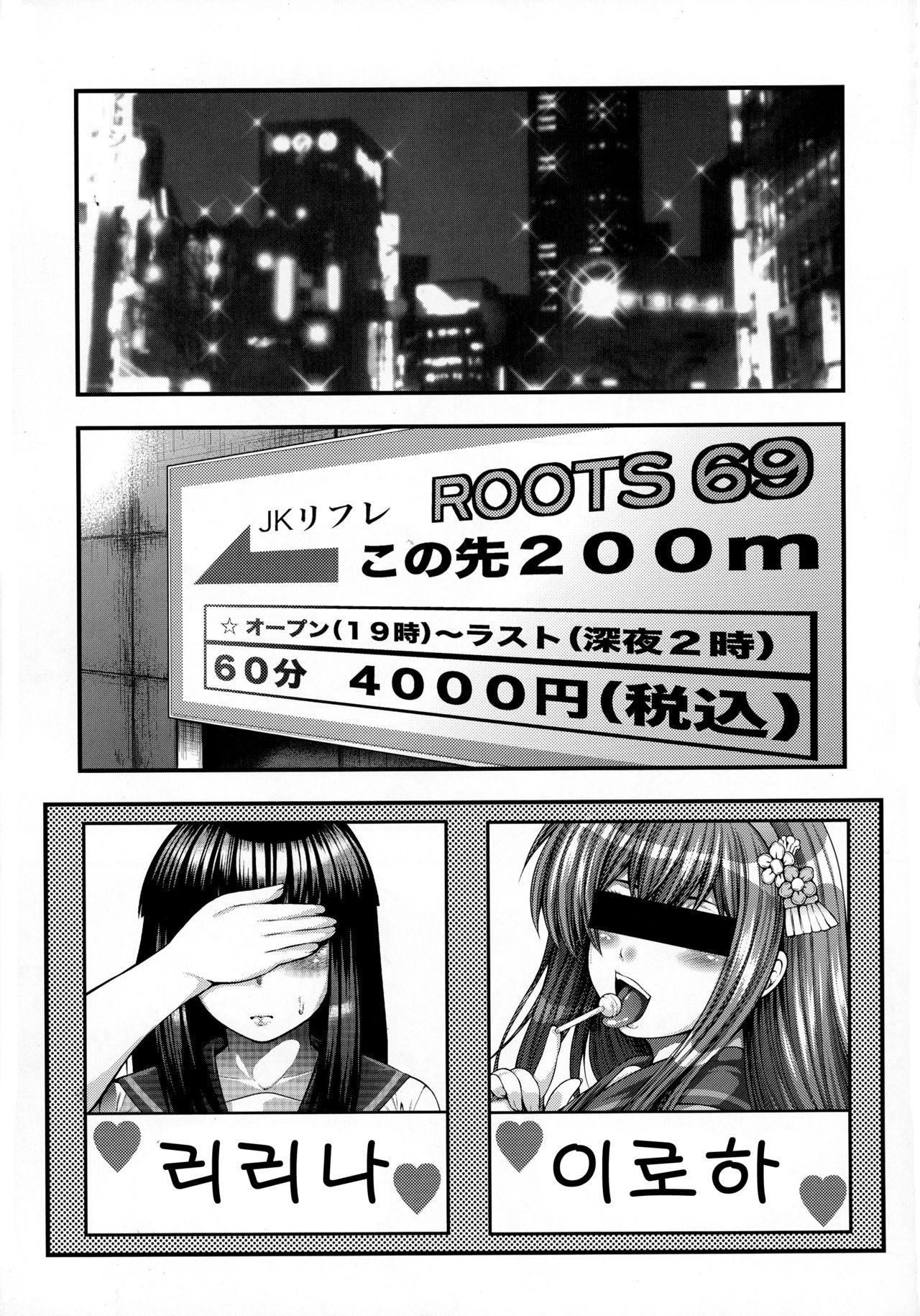 BEMANI BITCH page 5 full