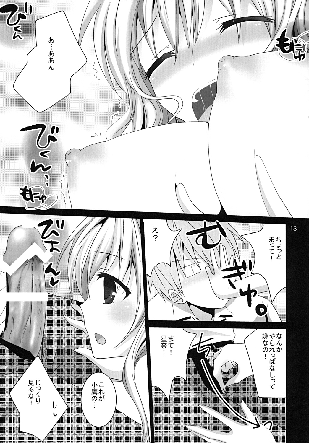 Why don't you try it? page 12 full