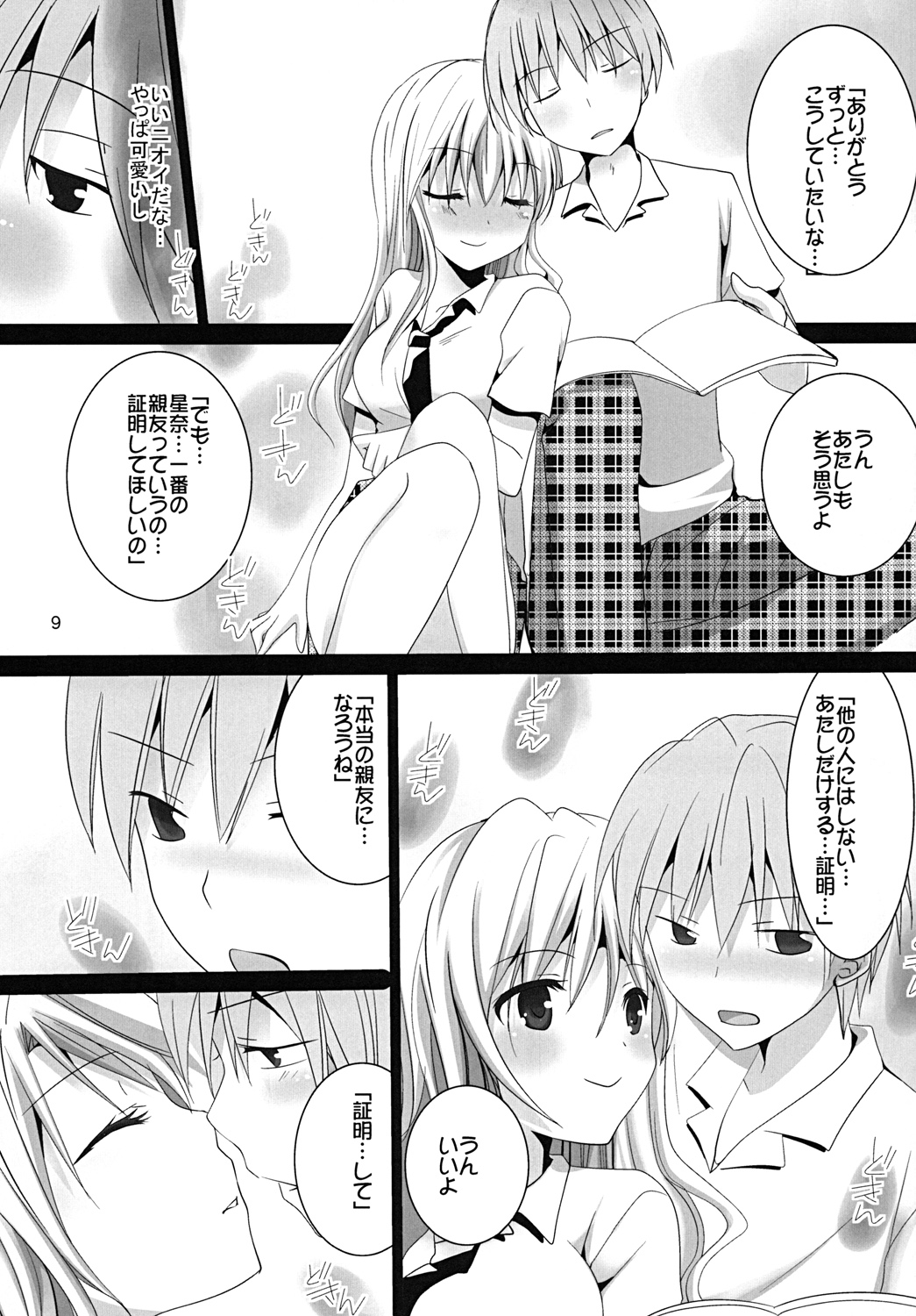 Why don't you try it? page 8 full