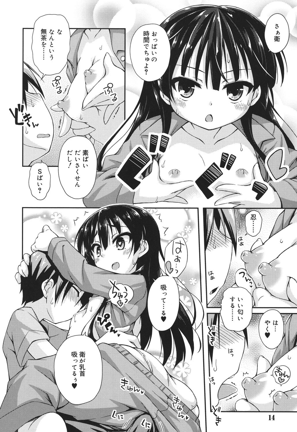 Sweet Connection page 12 full