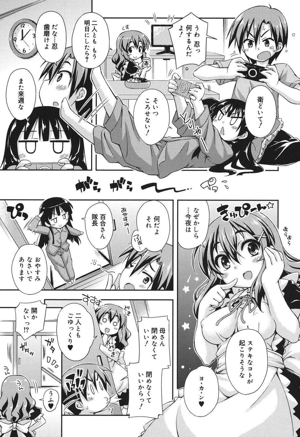 Sweet Connection page 7 full