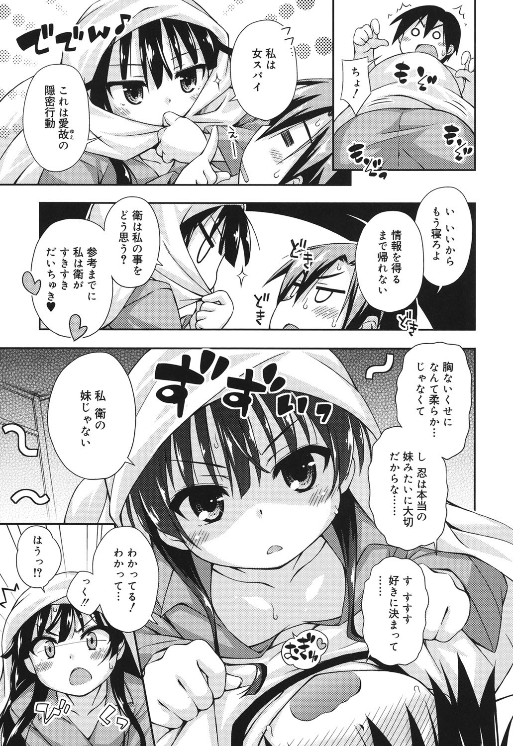 Sweet Connection page 9 full