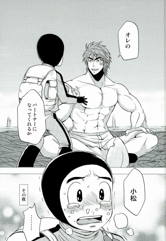 GROW UP page 2 full