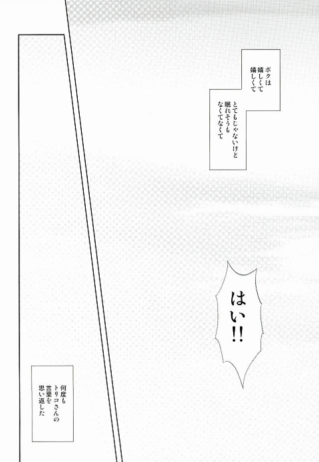 GROW UP page 3 full