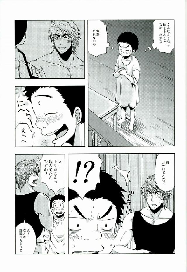 GROW UP page 5 full