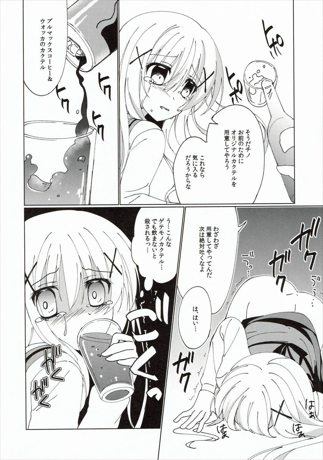 Heaven Lepus page 11 full