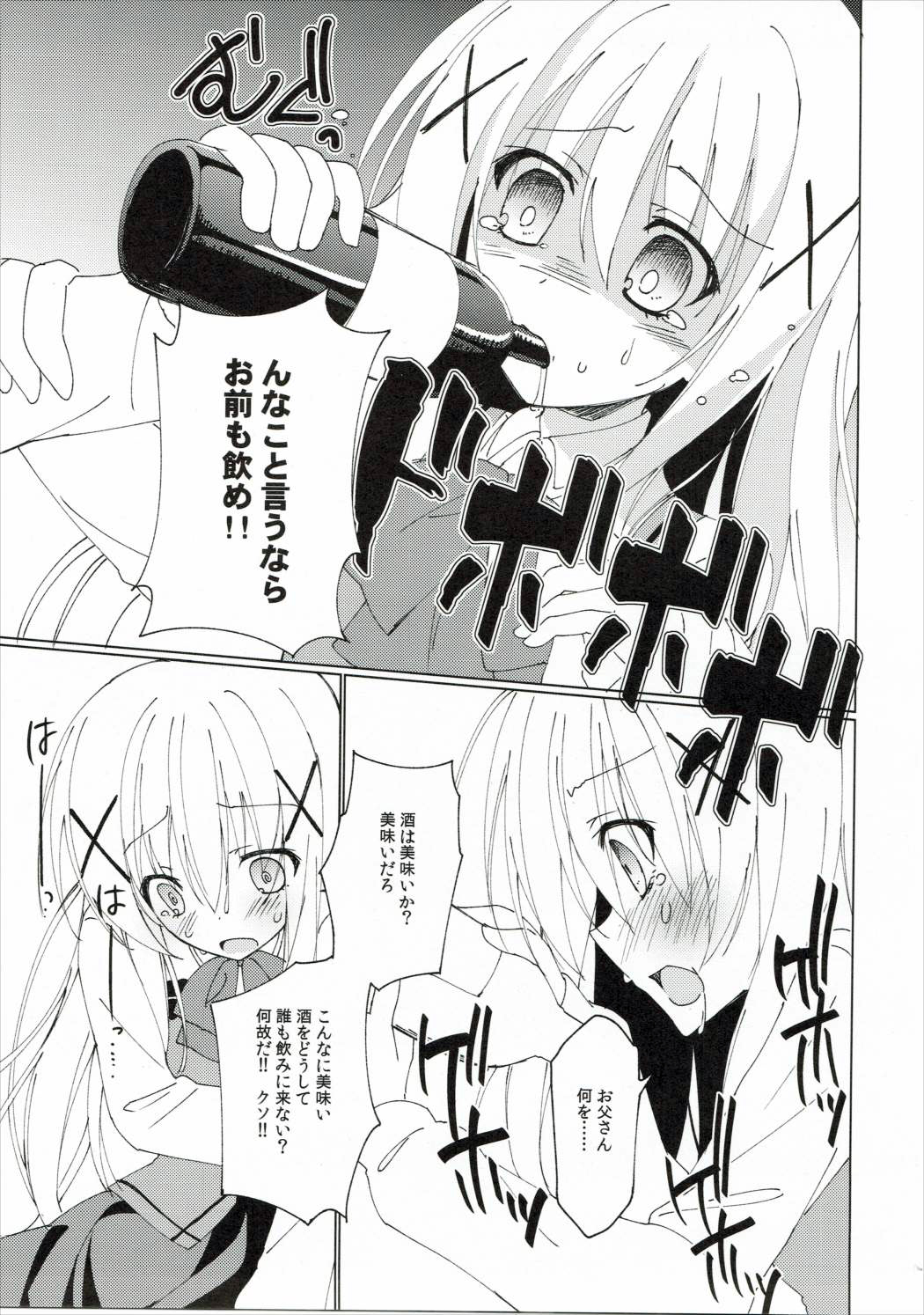 Heaven Lepus page 6 full