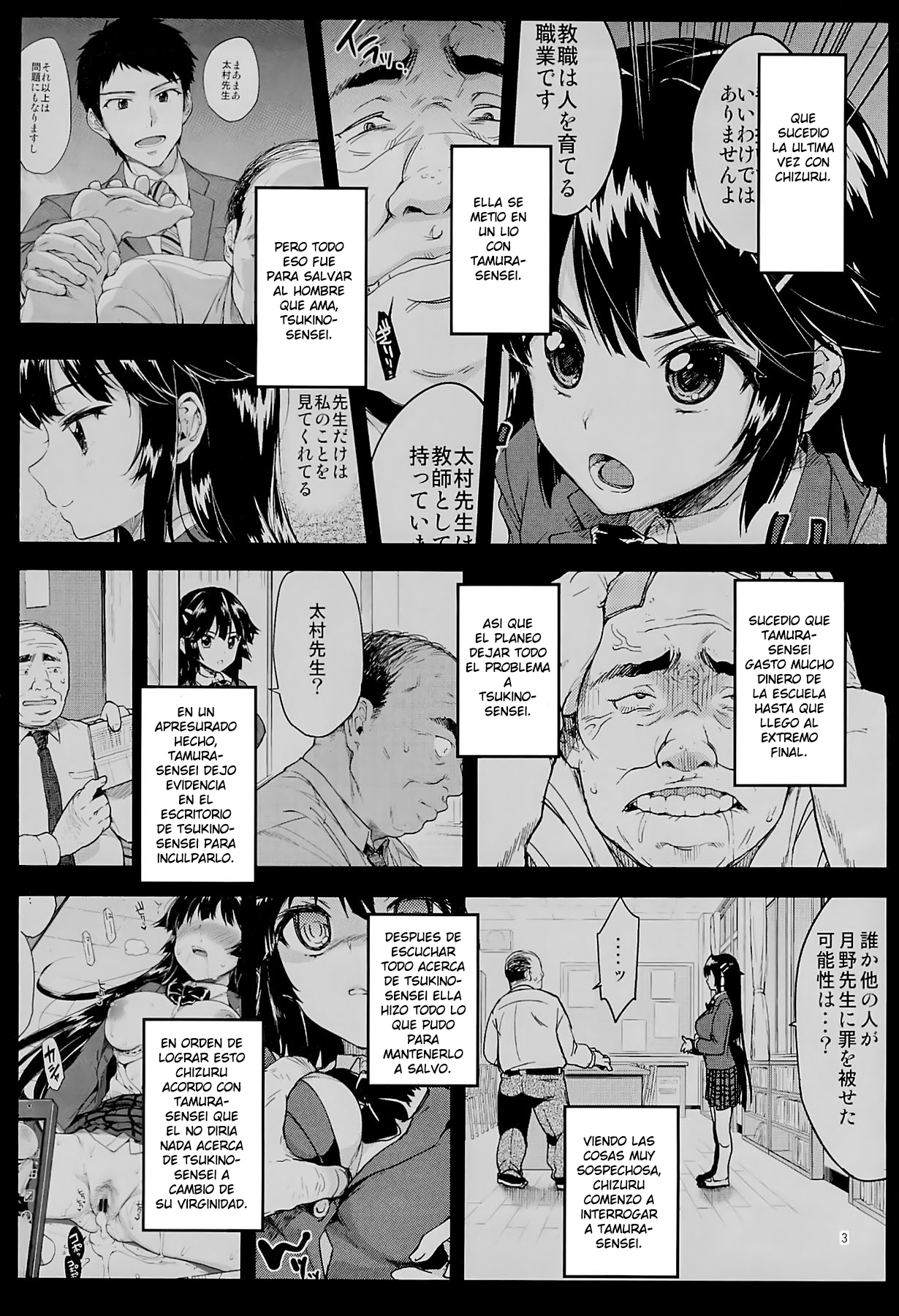 Chizuru-chan Kaihatsu Nikki 2 page 2 full