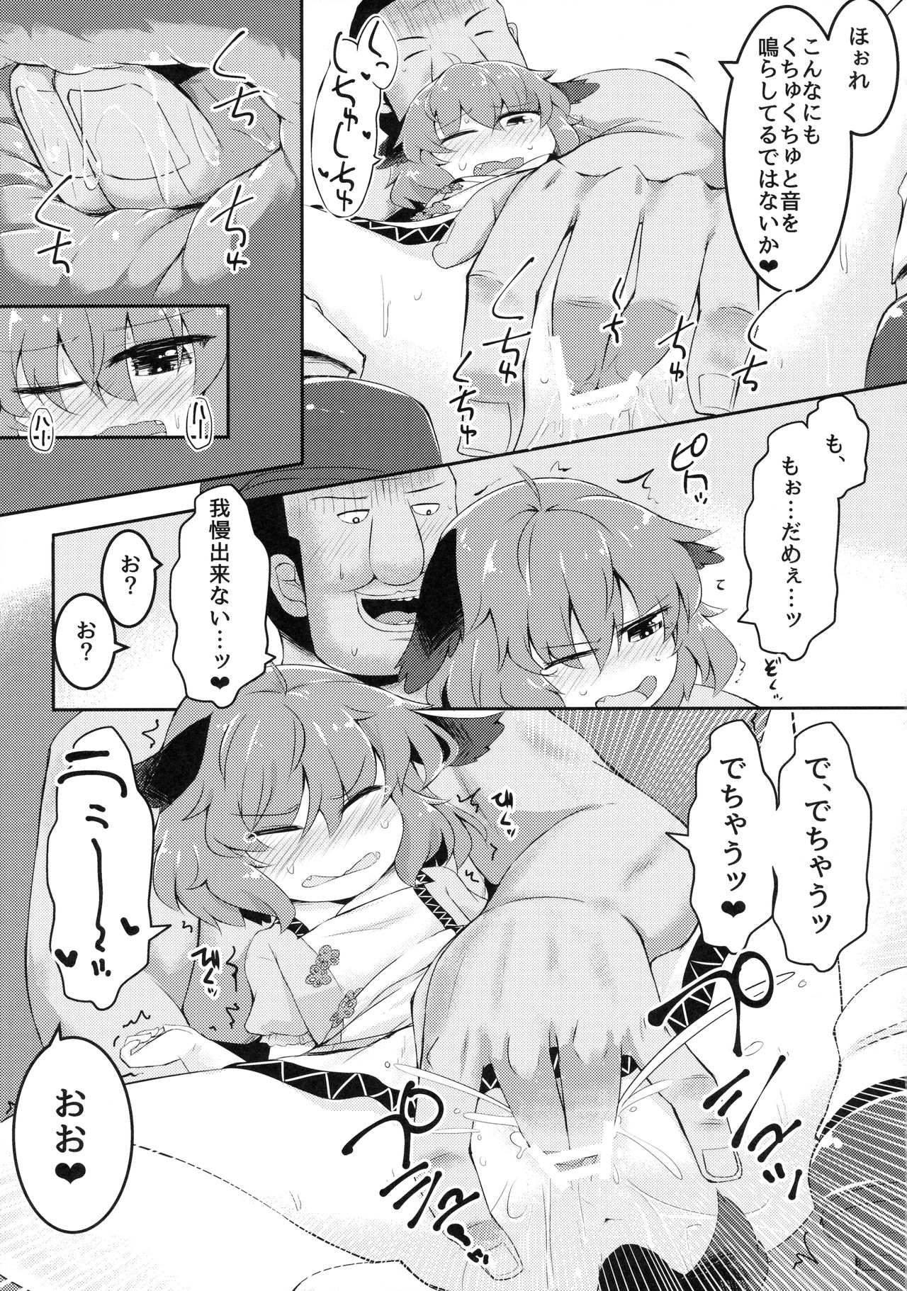 Charged Incontinence page 12 full