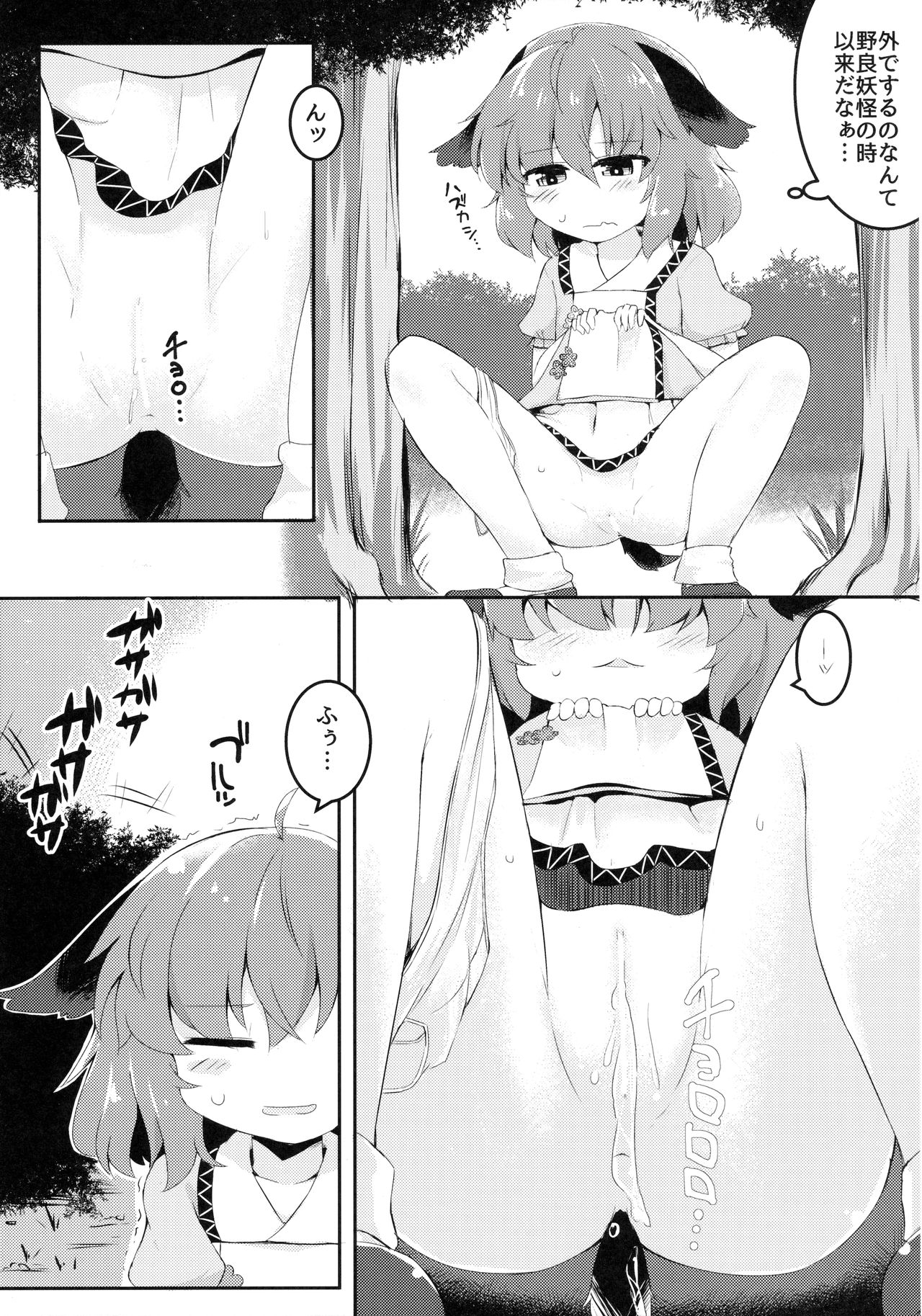 Charged Incontinence page 6 full