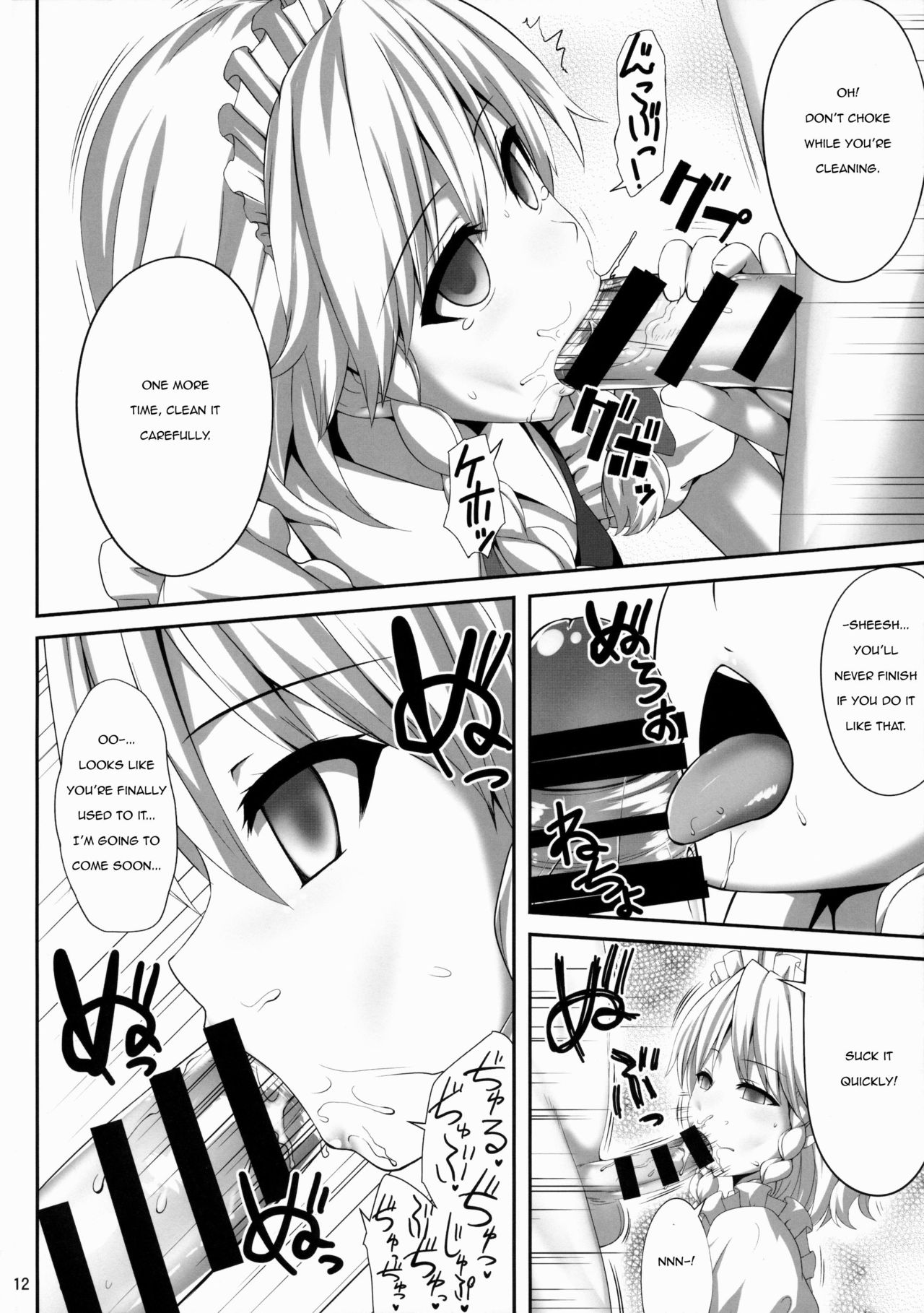 Izayoi Sakuya Saiminbon | Sakuya Hypnosis Doujin page 11 full