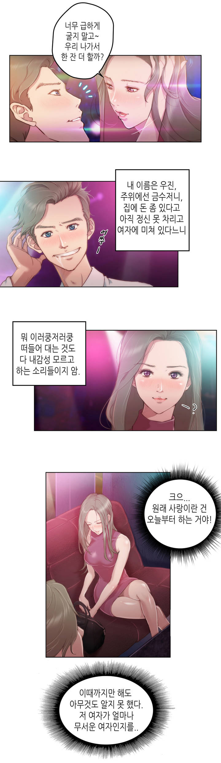 Erotic Sensuality & Perception 1-15 page 4 full