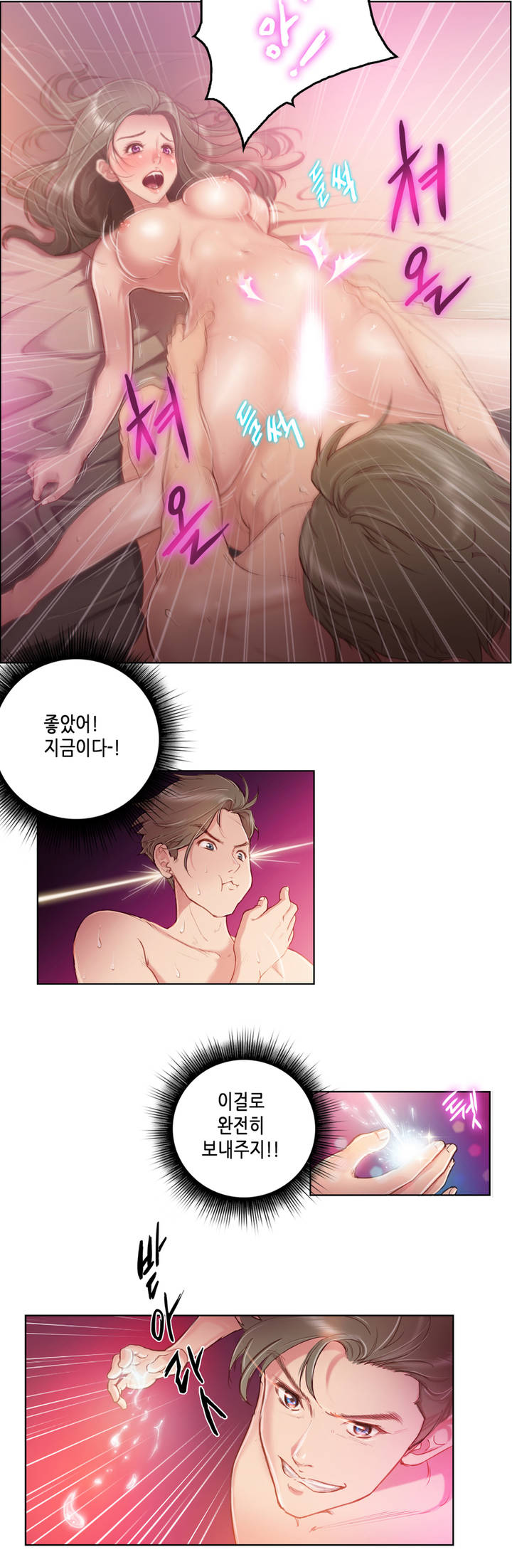 Erotic Sensuality & Perception 1-15 page 8 full