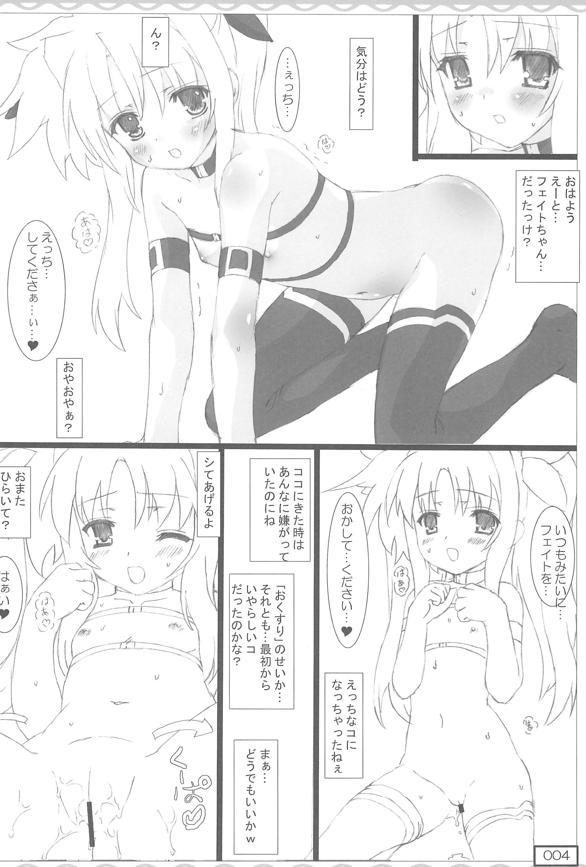Kyuusai no Fate-chan page 4 full