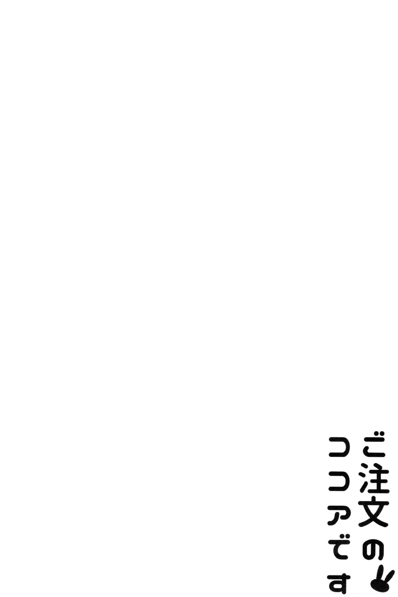 Gochuumon no Kokoa desu | The Order is Cocoa page 3 full