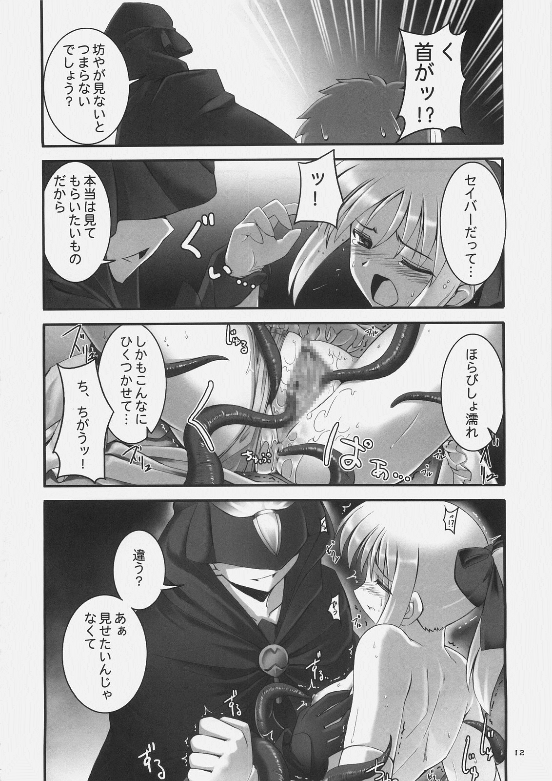 RE Soushuuhen 01 page 11 full