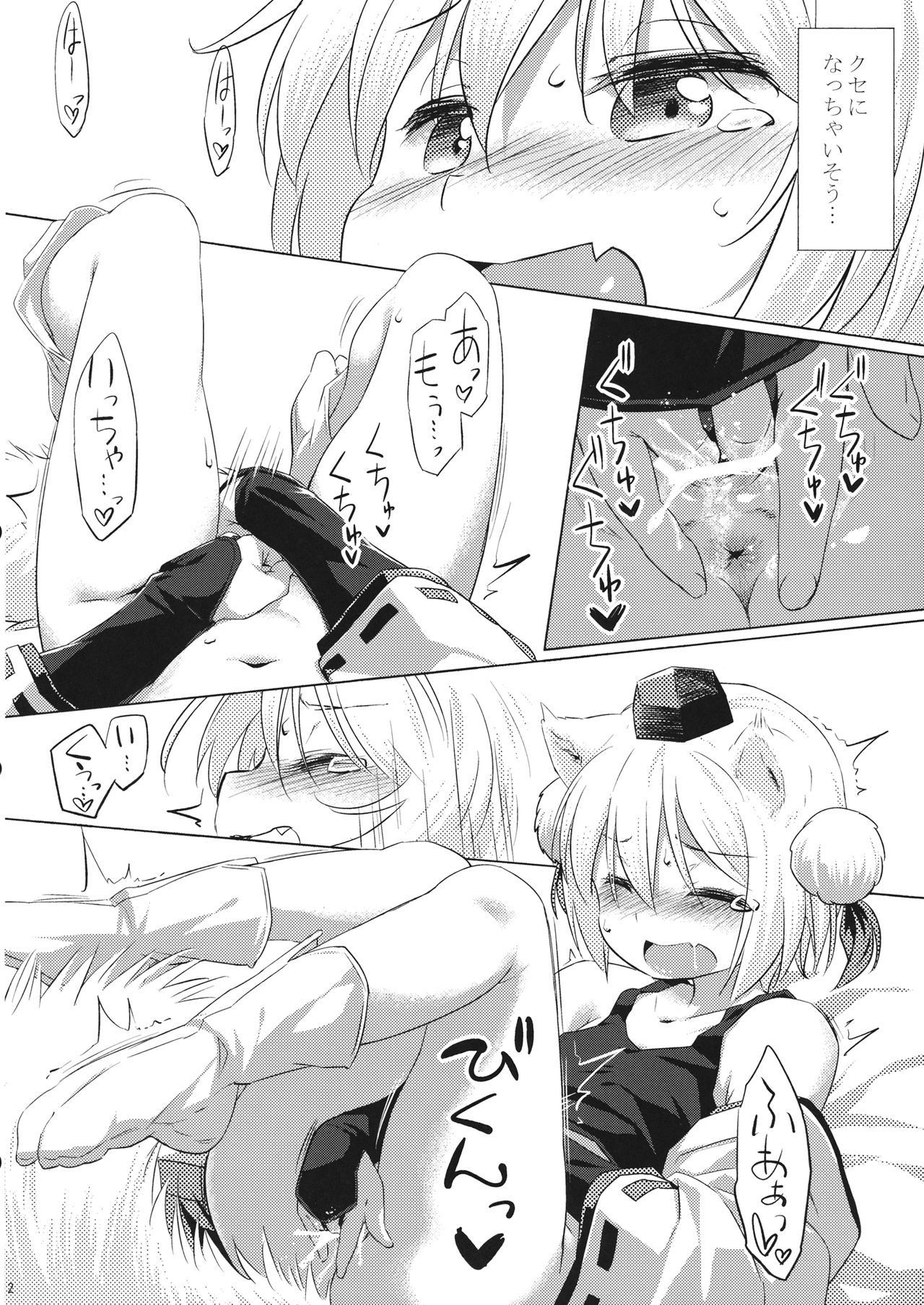 OnaMomi page 11 full