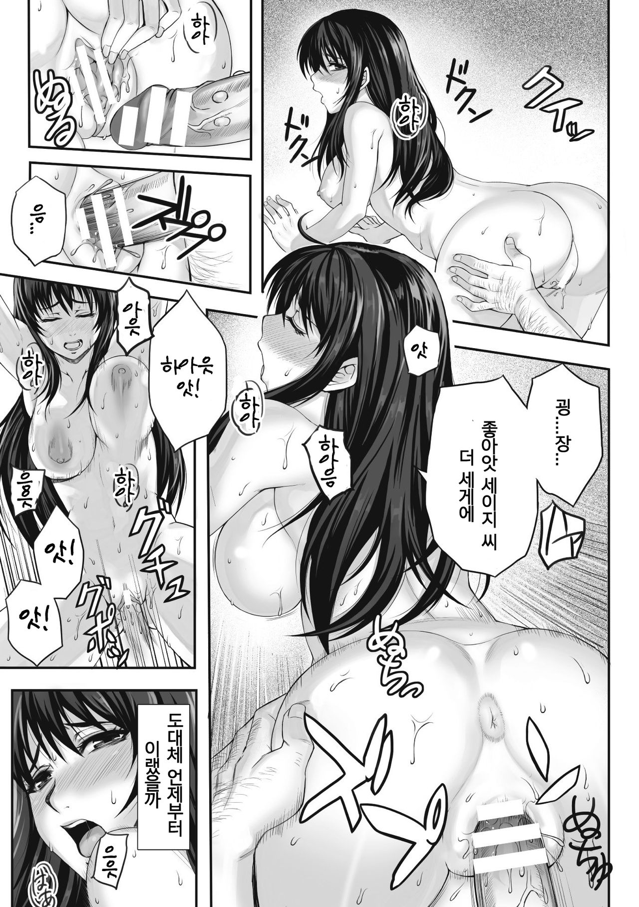 Chirasareta Junketsu -Joshikousei Inmu no Houkago- Ch. 1-4 page 12 full