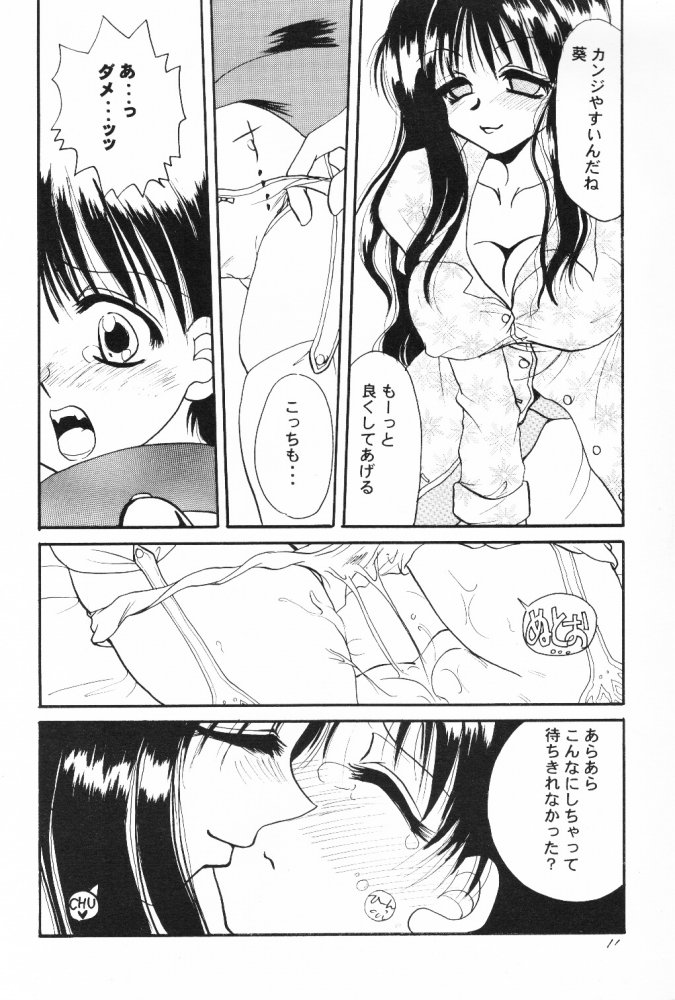 Seikimatsu Shoujo X page 11 full