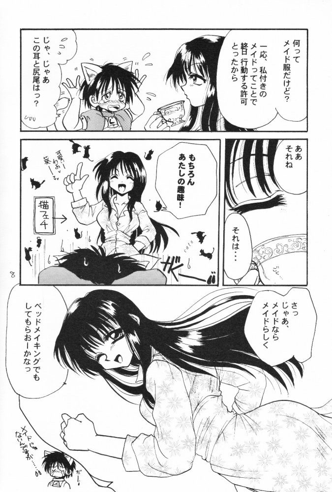 Seikimatsu Shoujo X page 8 full