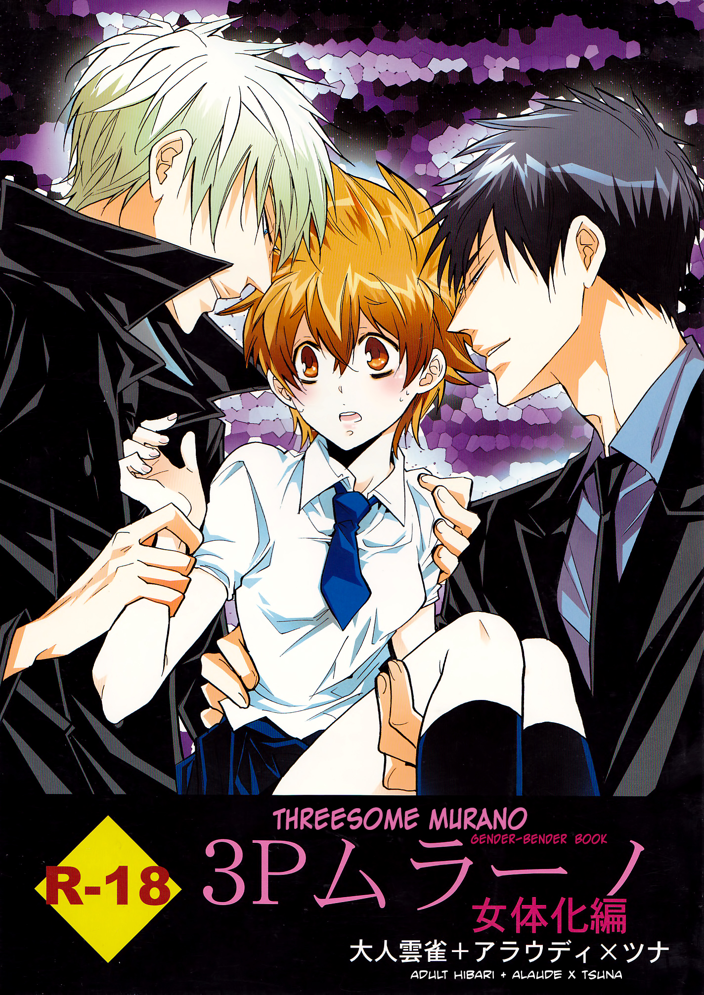 3P Murano Nyotaika Hen page 1 full
