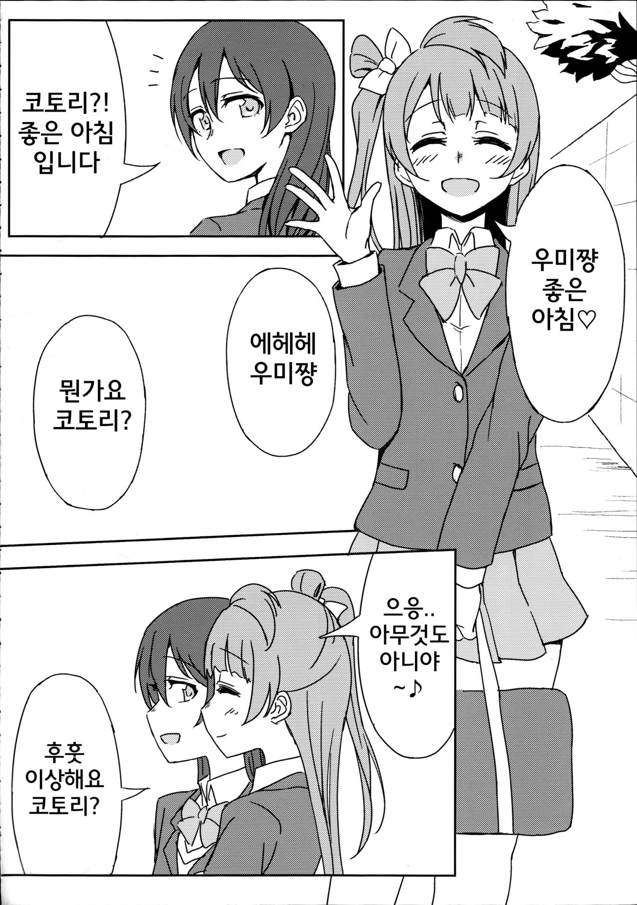 Chick ToGetHer! page 5 full