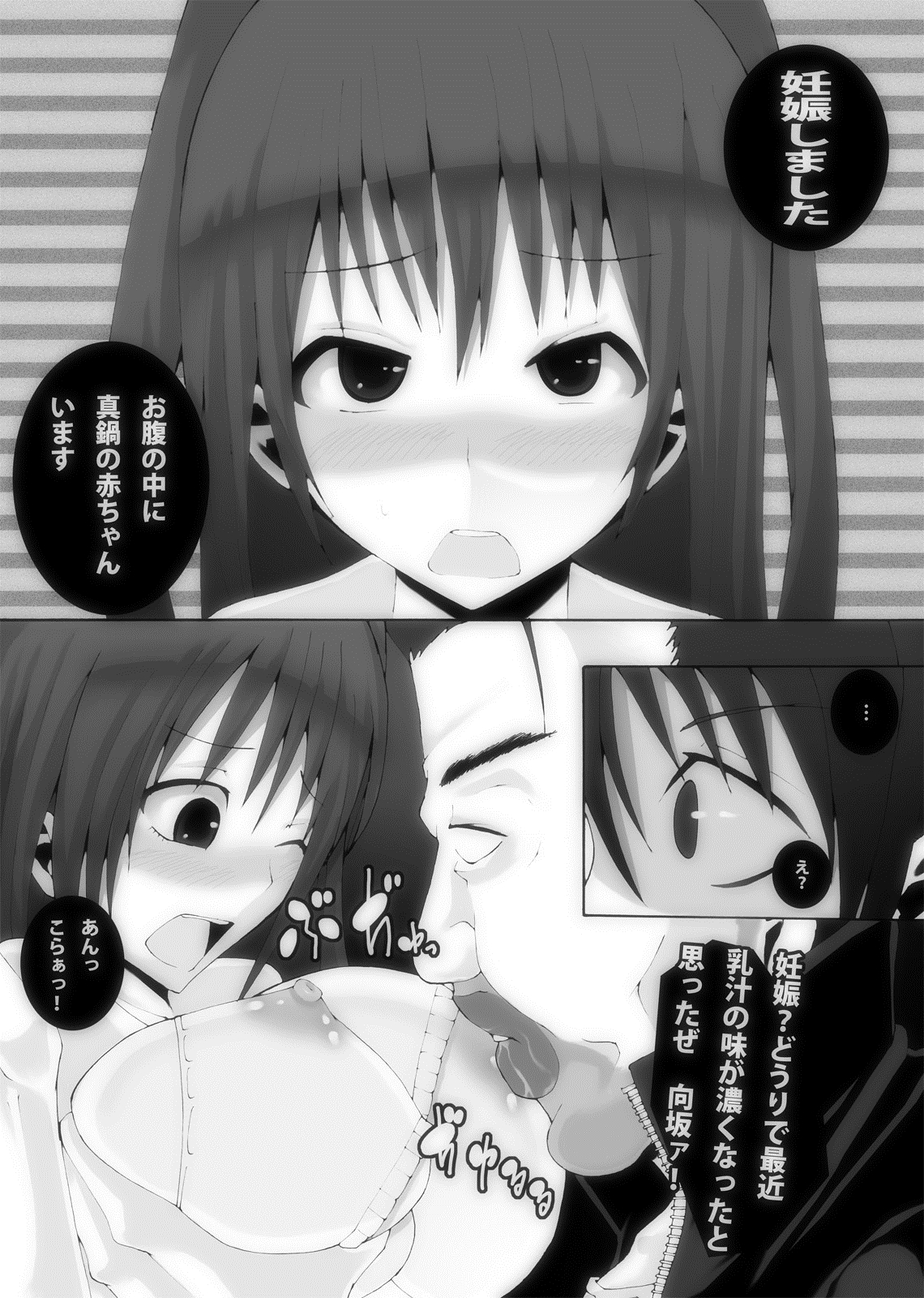Nikutomo Tamane to Tamarare 5 page 11 full