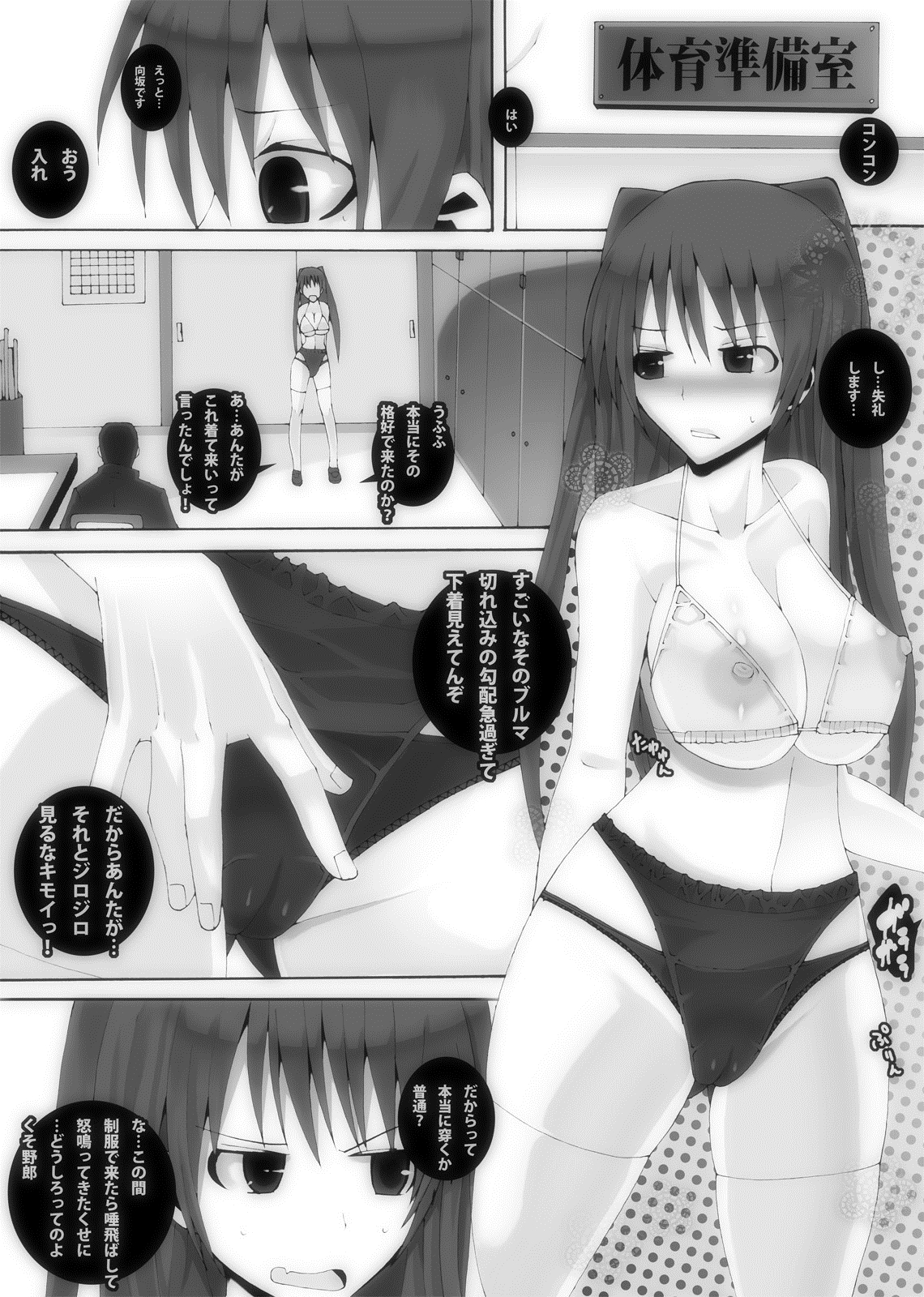 Nikutomo Tamane to Tamarare 5 page 6 full