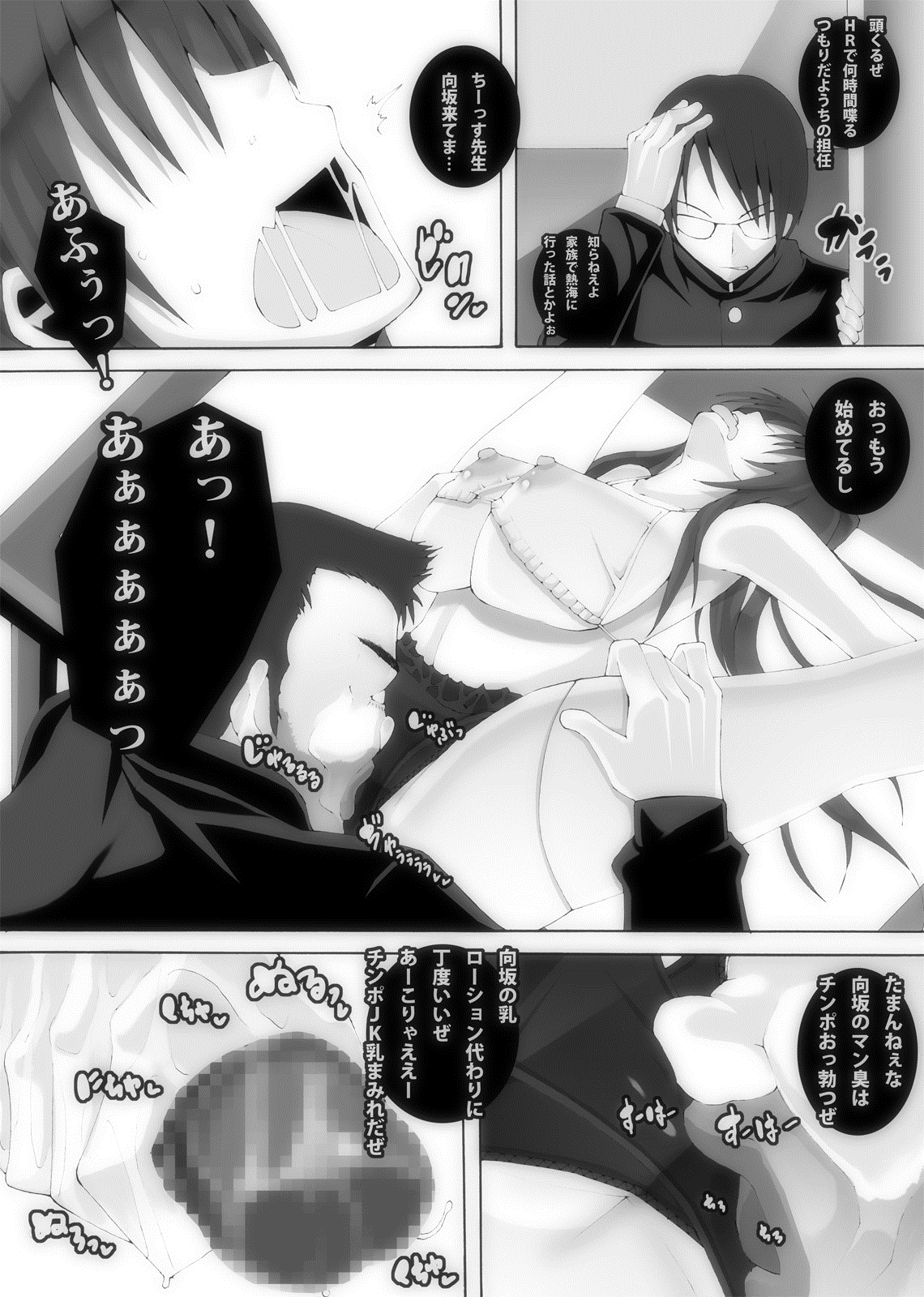 Nikutomo Tamane to Tamarare 5 page 8 full