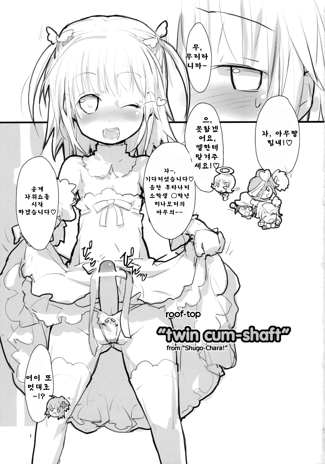 "Twin Cum-Shaft" page 2 full