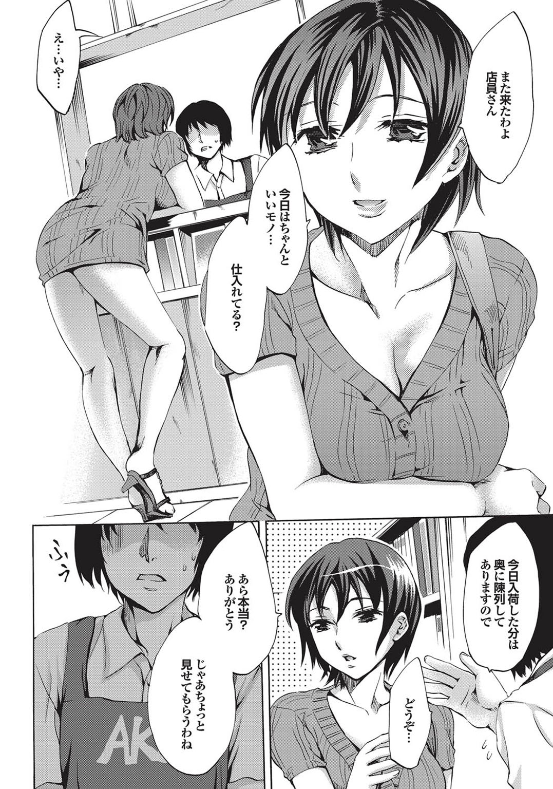 Kono Hitozuma Comic ga Sugoi! Part 4 page 10 full