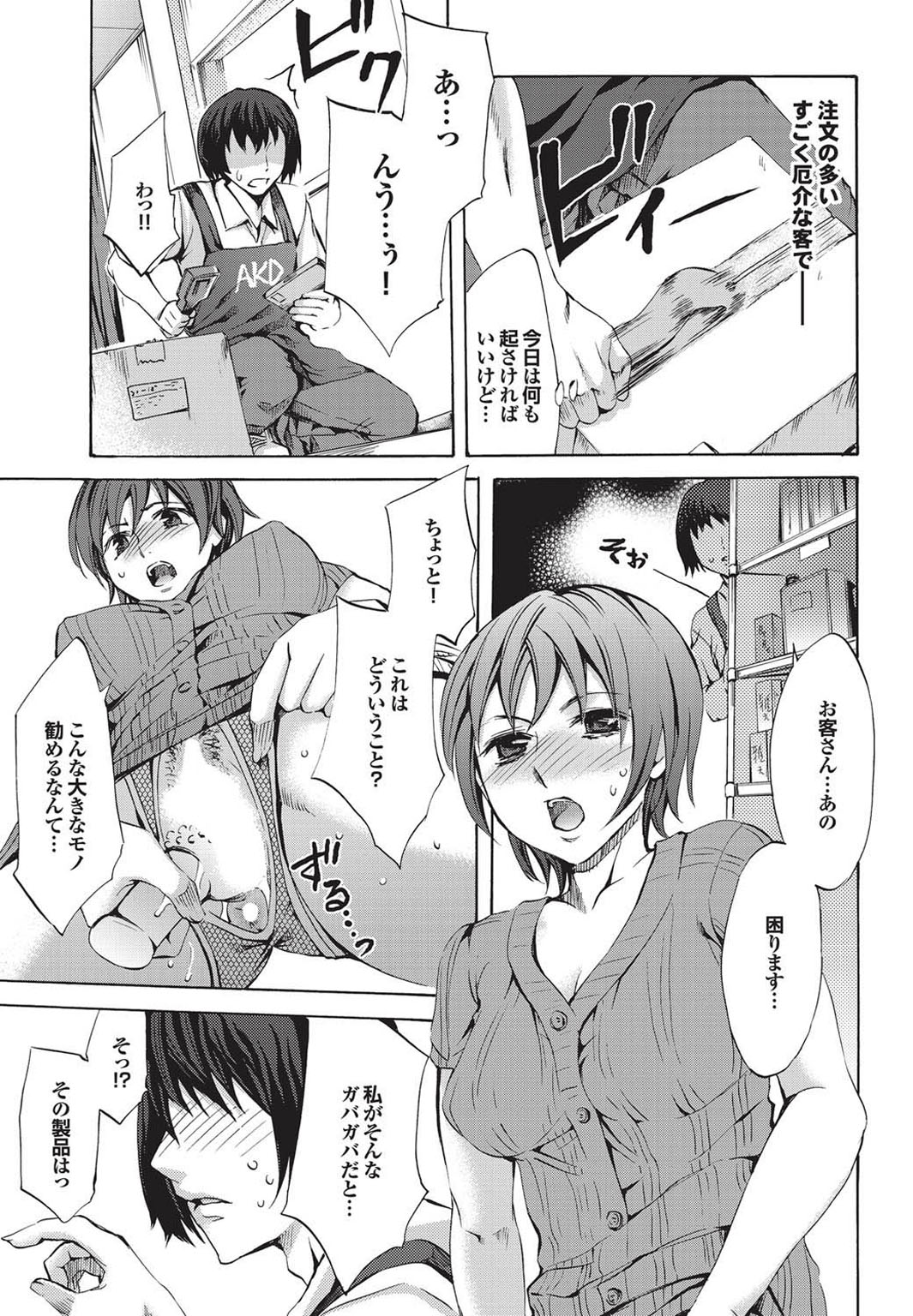 Kono Hitozuma Comic ga Sugoi! Part 4 page 11 full