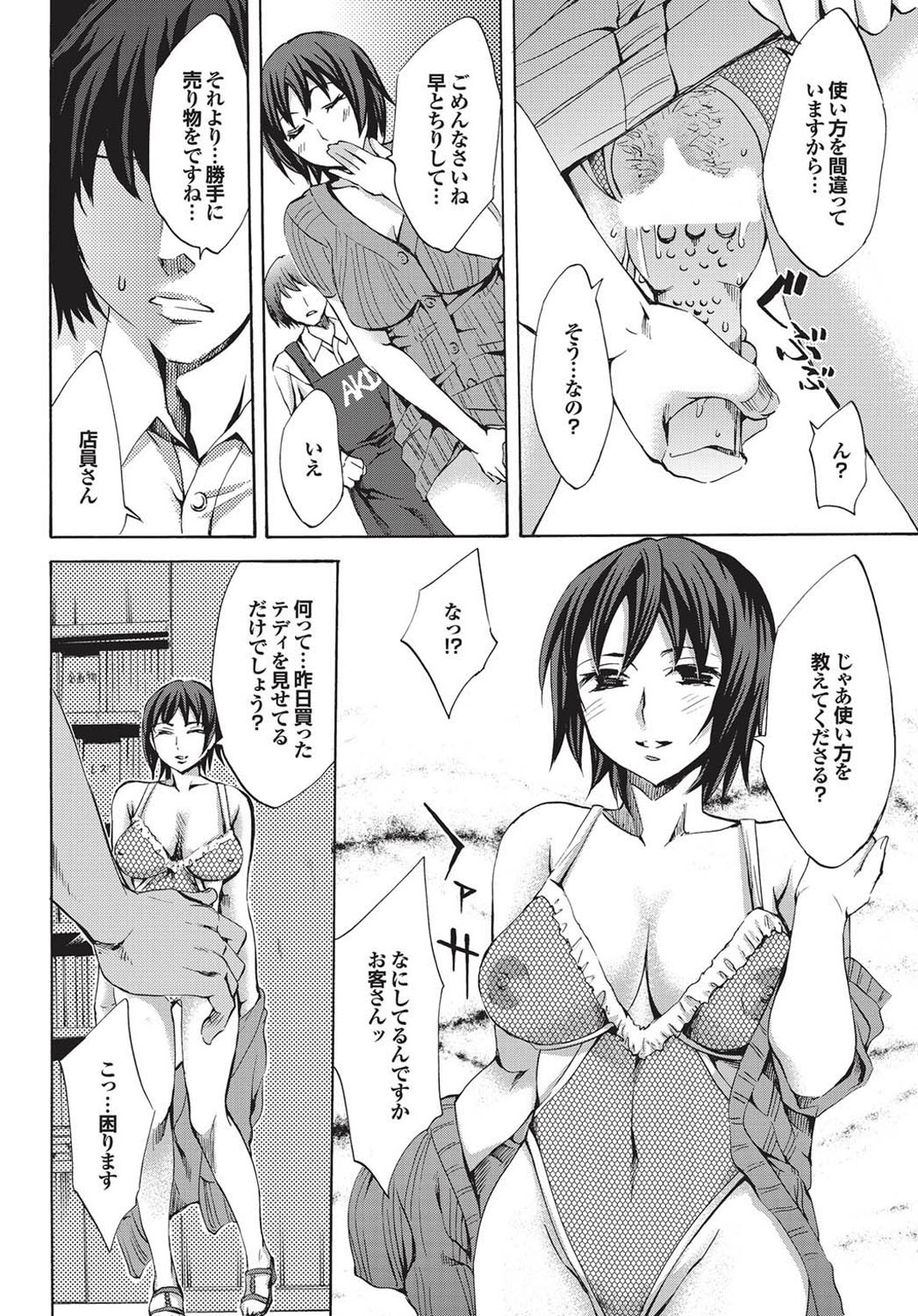 Kono Hitozuma Comic ga Sugoi! Part 4 page 12 full