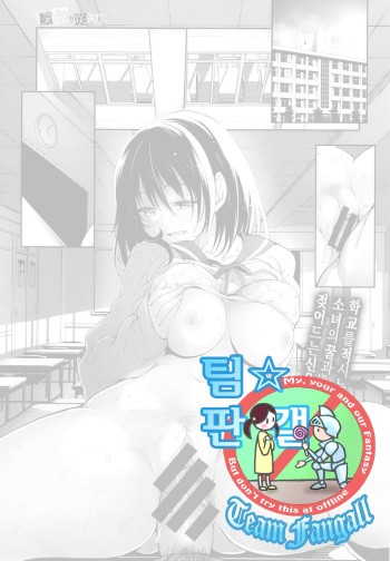 [Akino Sora] Egao o Sakasete Ch. 1-3 [Korean] [Team Fangall] cover
