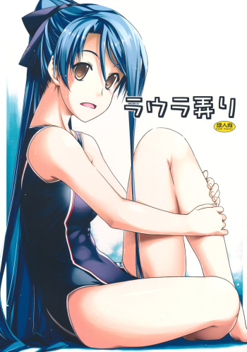 (C85) [ANGYADOW (Shikei)] Laura Ijiri (The Legend of Heroes- Sen no Kiseki) [English] [desudesu] cover