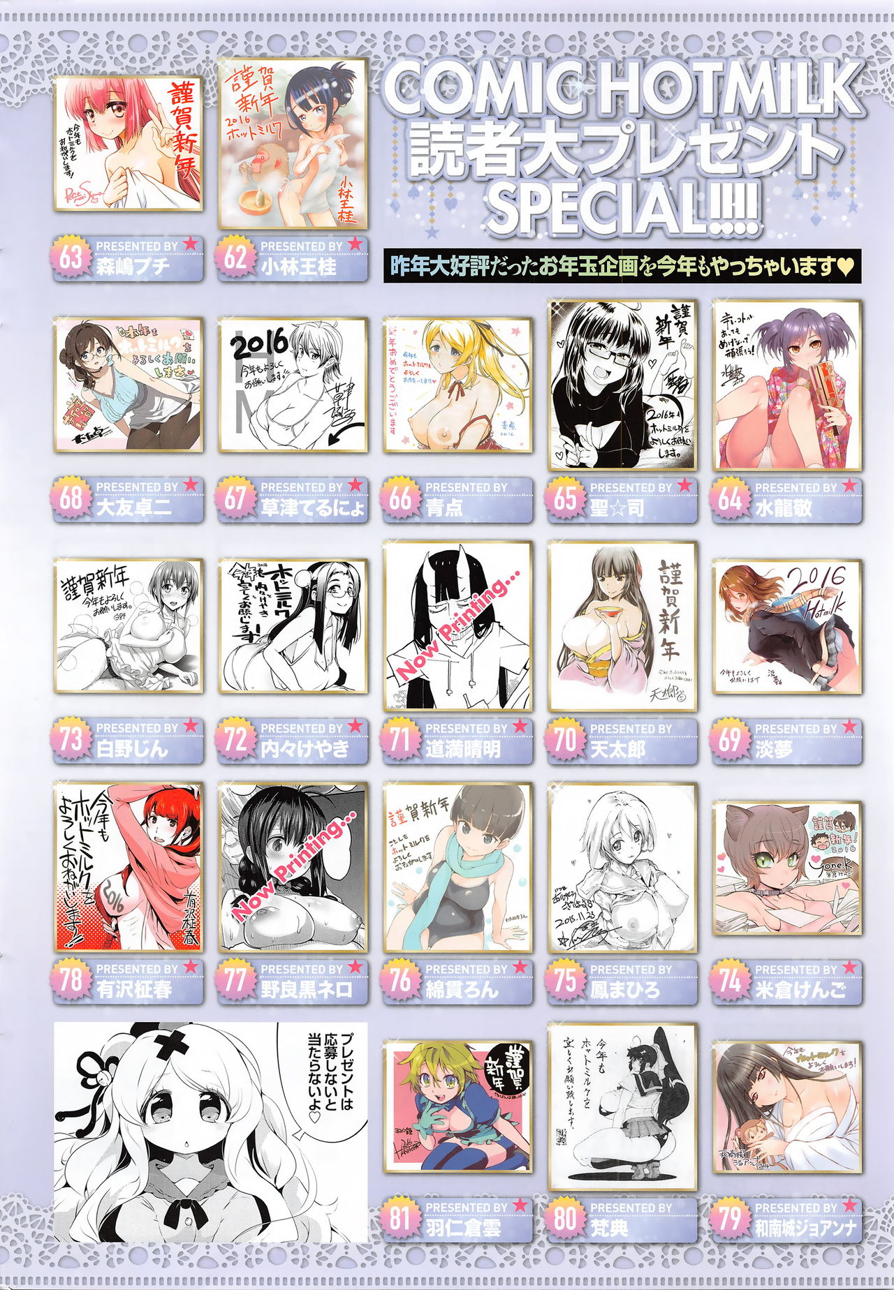 COMIC HOTMILK 2016-02 page 11 full