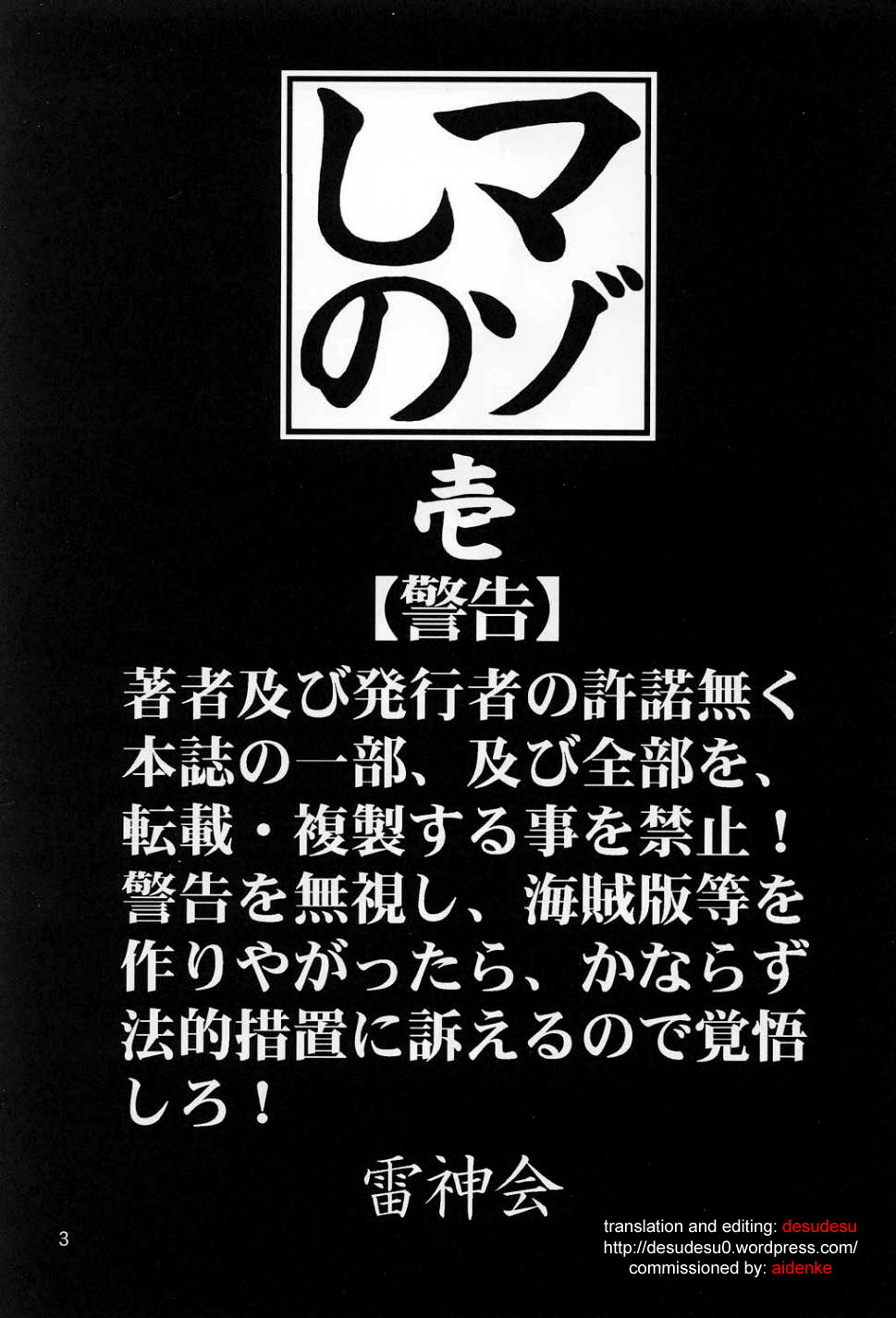 Mazo Shino Ichi page 2 full