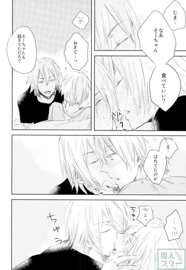 Sukitte Ienai page 11 full
