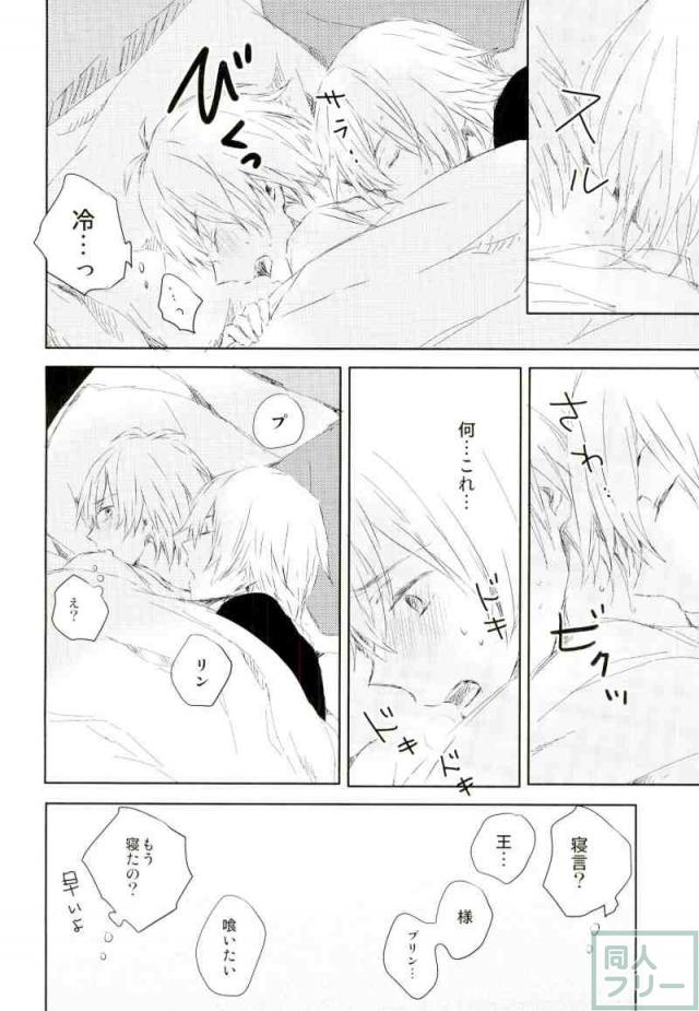 Sukitte Ienai page 9 full