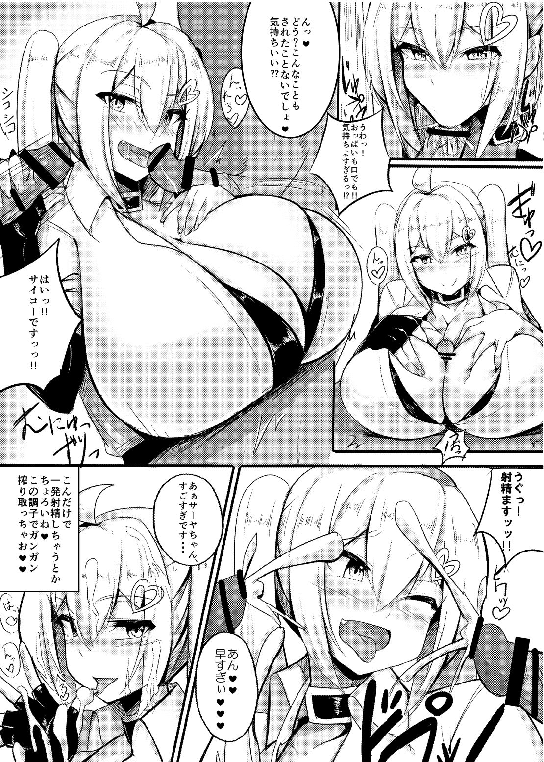 Uchi no Ko ga Takusan no Doutei Aite ni Guchogucho ni Sarechau Hon page 8 full